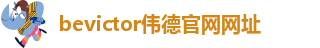韦德1946源于英国